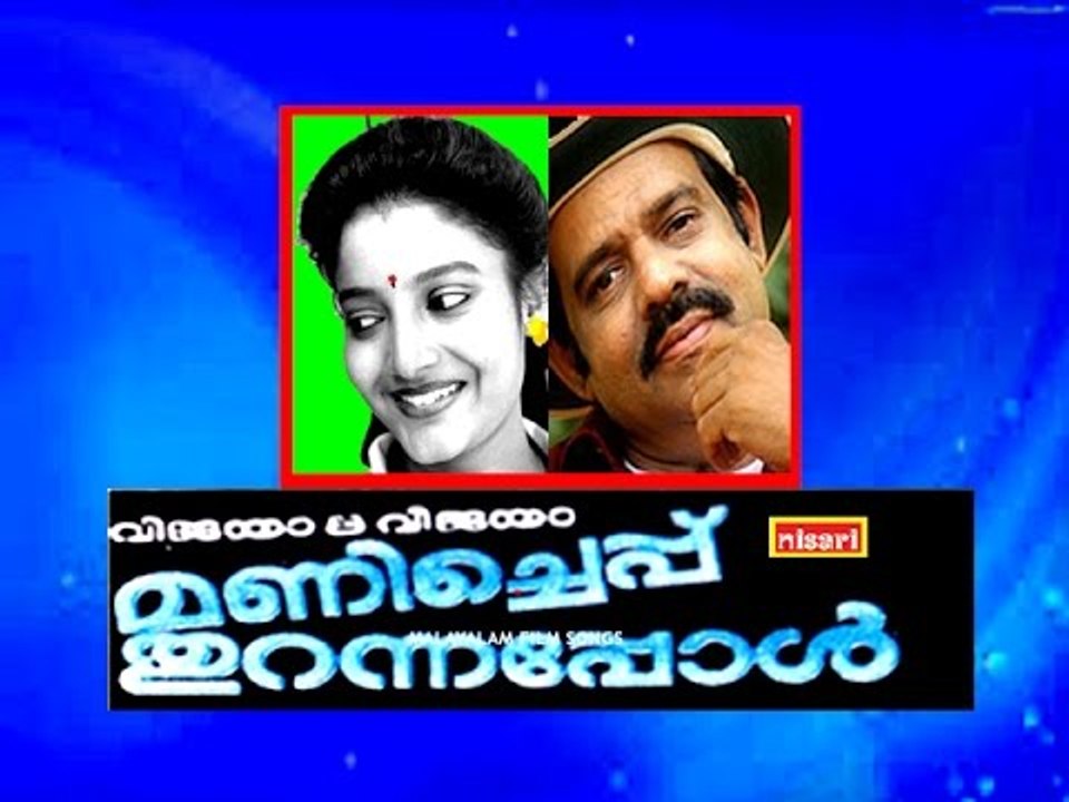 Pathinezhu - Manicheppu Thurannappol