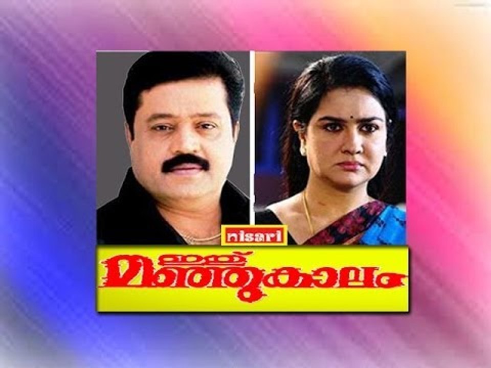 Paadipazhakiya - Ithu Manjukaalam