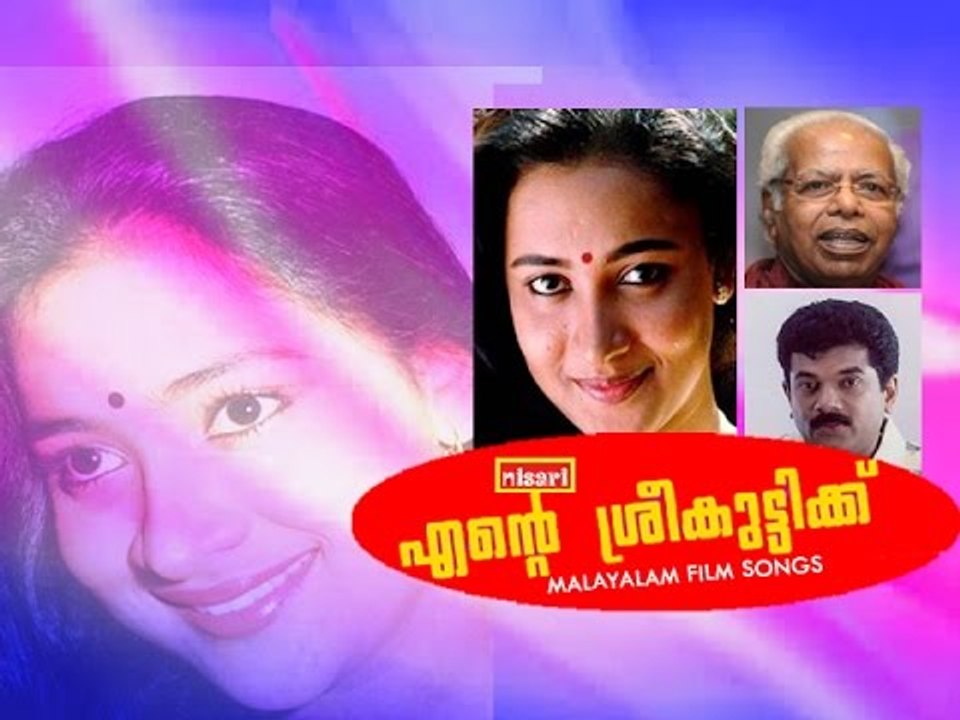 Chingappoo- Ente Sreekuttikku