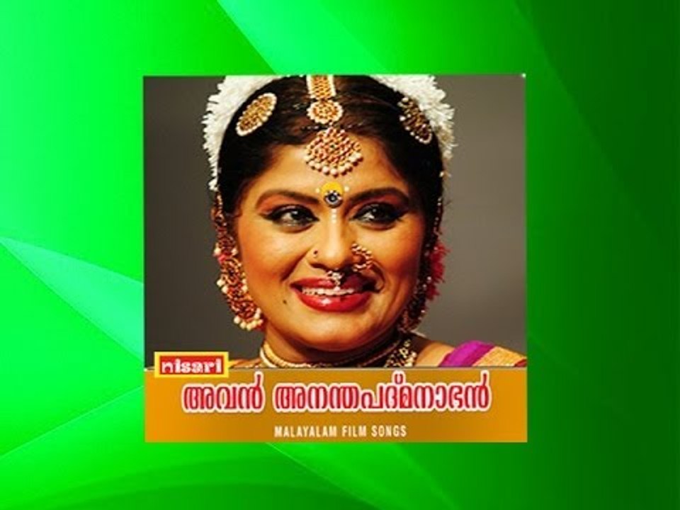 Inayarayannam (M) -  Avan  Ananthapadmanabhan