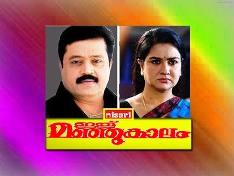 Manjacharadin-Ithu Manjukaalam