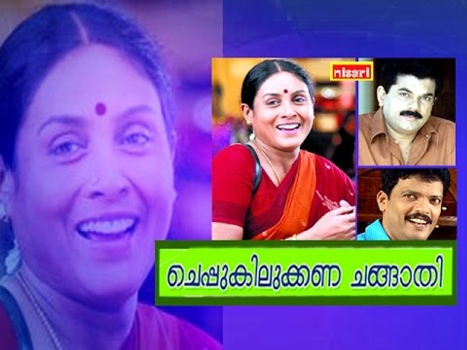 Arakillam- CHEPPUKILUKKANA CHANGATHI