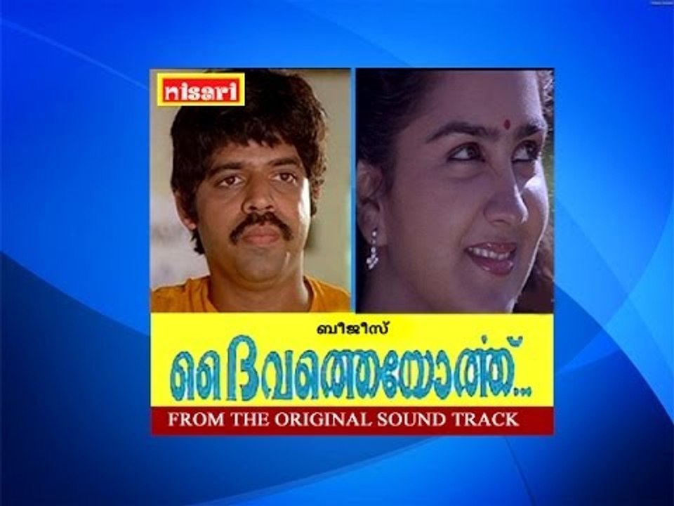 Vallam - Daivatheyorthu