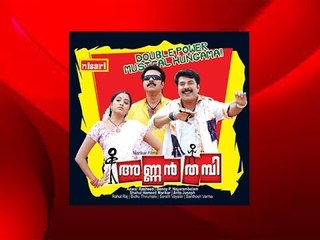 Kanmaniye - Annan Thampi