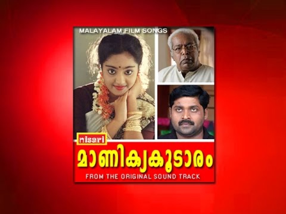 Snehasandramaam (F)- Manikyakoodaram