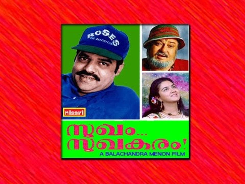 Ninte Neela - Sugham Sughakaram