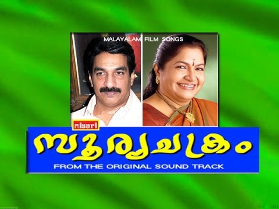 Chellappoo -Sooryachakram