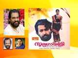 Aalilamanjalil - Yesudas & Chithra