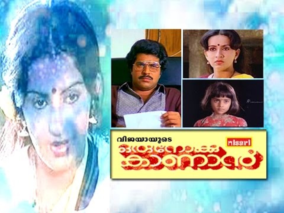 Chandanakkuri - Orunokku Kaanaan