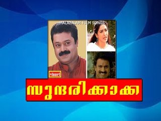 Azhaam Swargam - Sundarikkakka