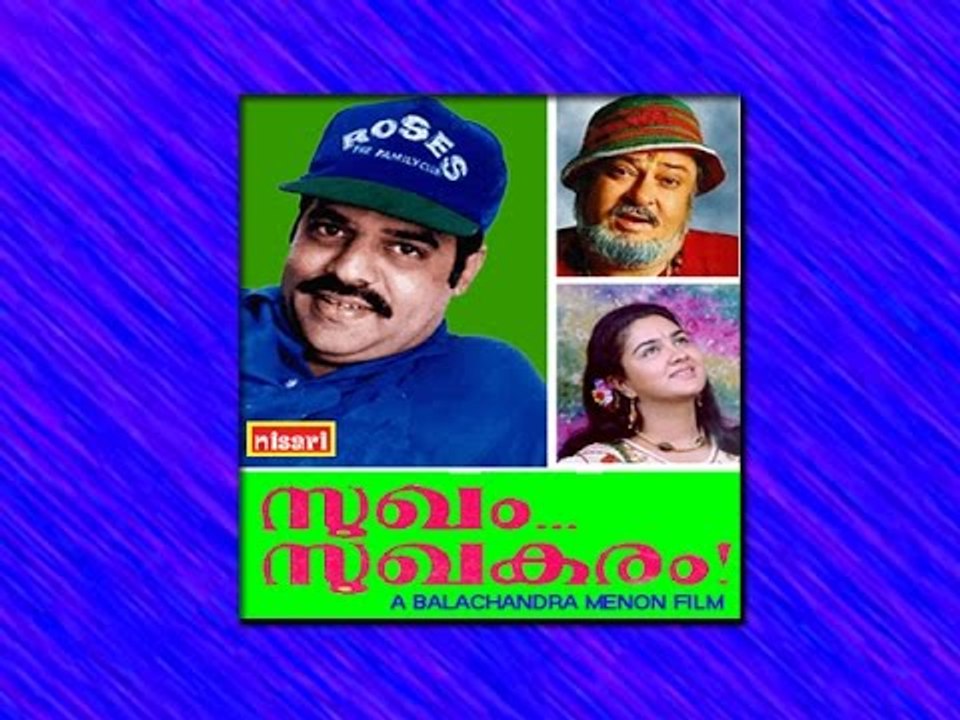 Orumikkan - Sugham Sughakaram