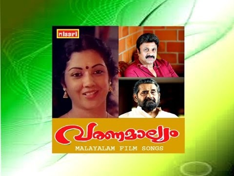Aavazhi Ee Vazhi - Varanamaalyiyam