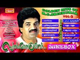 M G SREEKUMAR JUKEBOX VOL 3