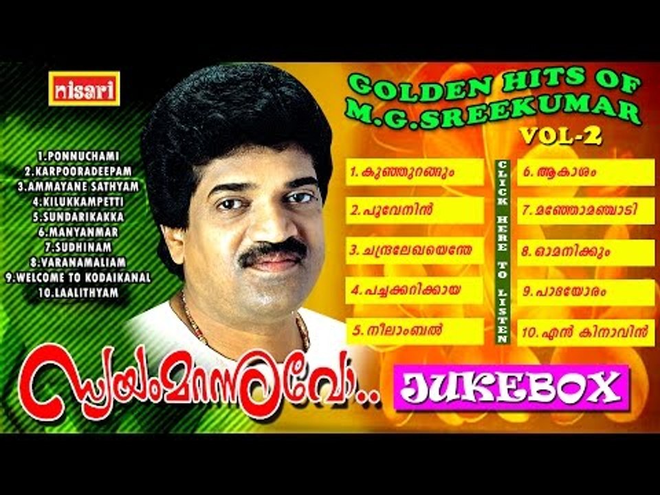 M G SREEKUMAR  JUKEBOX VOL 2