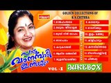 K S CHITHRA JUKEBOX -VOL 1