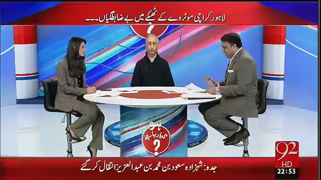 National Highway Authority Ka Quam Ko 24 Arab Rupe Ka Teka Fawad Chaudhry