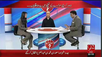 National Highway Authority Ka Quam Ko 24 Arab Rupe Ka Teka Fawad Chaudhry