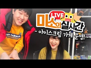 촬영하다가 갑자기 서넹이랑 하게된 꿀잼 상황극 ㅋㅋㅋ [양띵TV미소]