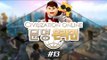 대작게임 나왔다!! 어떤 게임일까요? [문명온라인 #13편] Civilization Online [양띵TV미소]