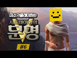 순순히 영상을 보시면 유혈사태는 일어나지 않을겁니다 [문명5 : 스팀게임 #6편] Sid Meier's Civilization V [양띵TV미소]