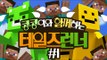 콩콩이와 테런1위, 자존심을 건 숙명의 대결!![테일즈런너 #1편] Talesrunner [양띵TV미소]