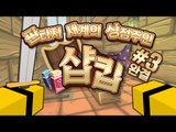 미소의 전생은 장사꾼?! 중세 판타지시대 가게 운영 : 샵킵 #3편(완결)[양띵TV미소] Steam Game - Shoppe Keep