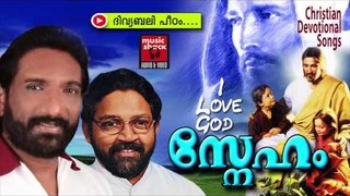 ദിവ്യബലി  പീഠം...|  Christian Devotional Songs Malayalam | K.G.Markose Christian Songs