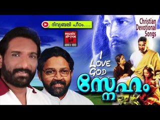 ദിവ്യബലി  പീഠം...|  Christian Devotional Songs Malayalam | K.G.Markose Christian Songs