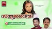 പ്രതിസൻധികളിൽ ...Christian Devotional Songs Malayalam | Sathya Daivam | Malayalam Christian Songs