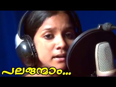 Pala Janmam... | Hindu Devotional Songs Album Malayalam | New Devotional Songs 2015 Malayalam Hindu