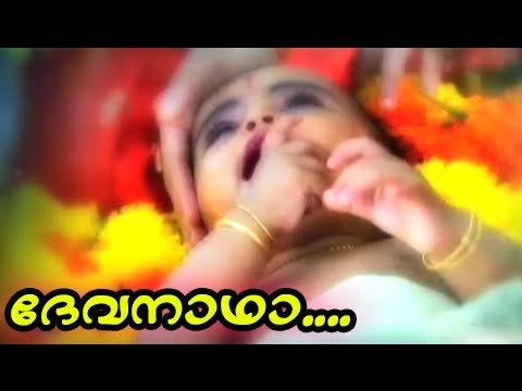 Devanaatha.. | Hindu Devotional Songs Album Malayalam | New Ayyappa Devotional Songs Malayalam 2015