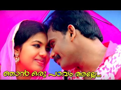 ഞാൻ ഒരു പാവം അല്ലേ..| Malayalam Album Songs Love Failure | Munna Mujeeb Songs [HD]
