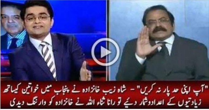 Heated Argument between Shahzaib Khanzada and Rana Sanaullah - Rana Sana Ullah nay khanzada ko warning day de - Express News