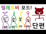 보라돌이~뚜비~나나~뽀~텔레토비친구들 안녕!!! 텔레토비 모드! - 마인크래프트 Minecraft [양띵TV삼식]