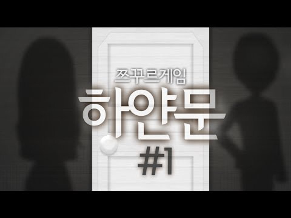 남매의 눈물겨운 스토리 감동 쯔꾸르게임 '하얀문' 1편 [양띵TV삼식]