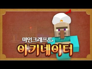 너가 생각하는 몬스터를 맞춰보마! 마크판 아키네이터! 단편 - 마인크래프트 Minecraft [양띵TV삼식]