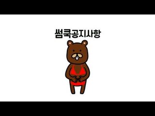 유튜브 썸쿡에 대한 공지사항!! [양띵TV삼식]