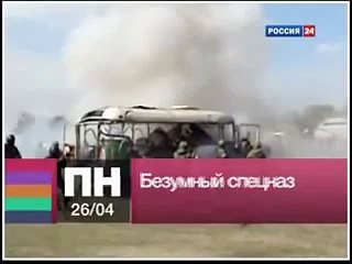 Special Forces of Kazakhstan