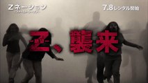 DVD『Zネーション＜ファースト・シーズン＞』TVCM 7月8日リリース