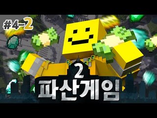 파산게임시즌2 4일차 2편 원주민 고용완료!! 돈을더 많이벌겠지??  [양띵TV미소]Minecraft[파산게임]