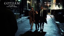 DVD『GOTHAM/ゴッサム ＜ファースト・シーズン＞』TVCM 7月22日レンタル開始