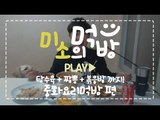 중국집 털이작전! 탕수육+짬뽕+볶음밥+만두먹방[양띵TV미소]먹방