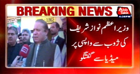 Islamabad: PM Nawaz Sharif Media Breifing