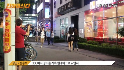 [HOT] 잡아야 산다 RUN & FUN 제작기 영상