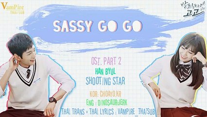 [THAISUB] Shooting Star - Han Byul OST.part2 ,Sassy go go / Cheer up