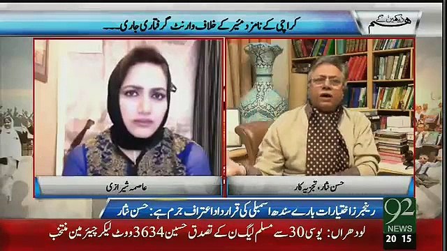 Hassan Nisar Bashing Bilawal Bhutto On Bisma’s Death