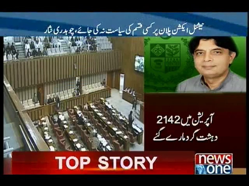 As a result of NAP, security situation improved across the country: Ch Nisar