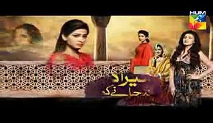 Mera Dard Na Jany Koi Episode 46 Promo HUM TV Drama 30 Dec 2015