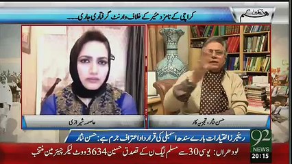 Hassan Nisar Bashing Bilawal Bhutto On Bisma's Death