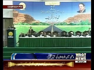 Nawaz Sharif visit Zhob